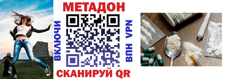 МЕТАДОН белоснежный  Усолье 